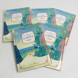 きみと雨上がりを　ポケモン　短編小説　武田綾乃　5冊セット