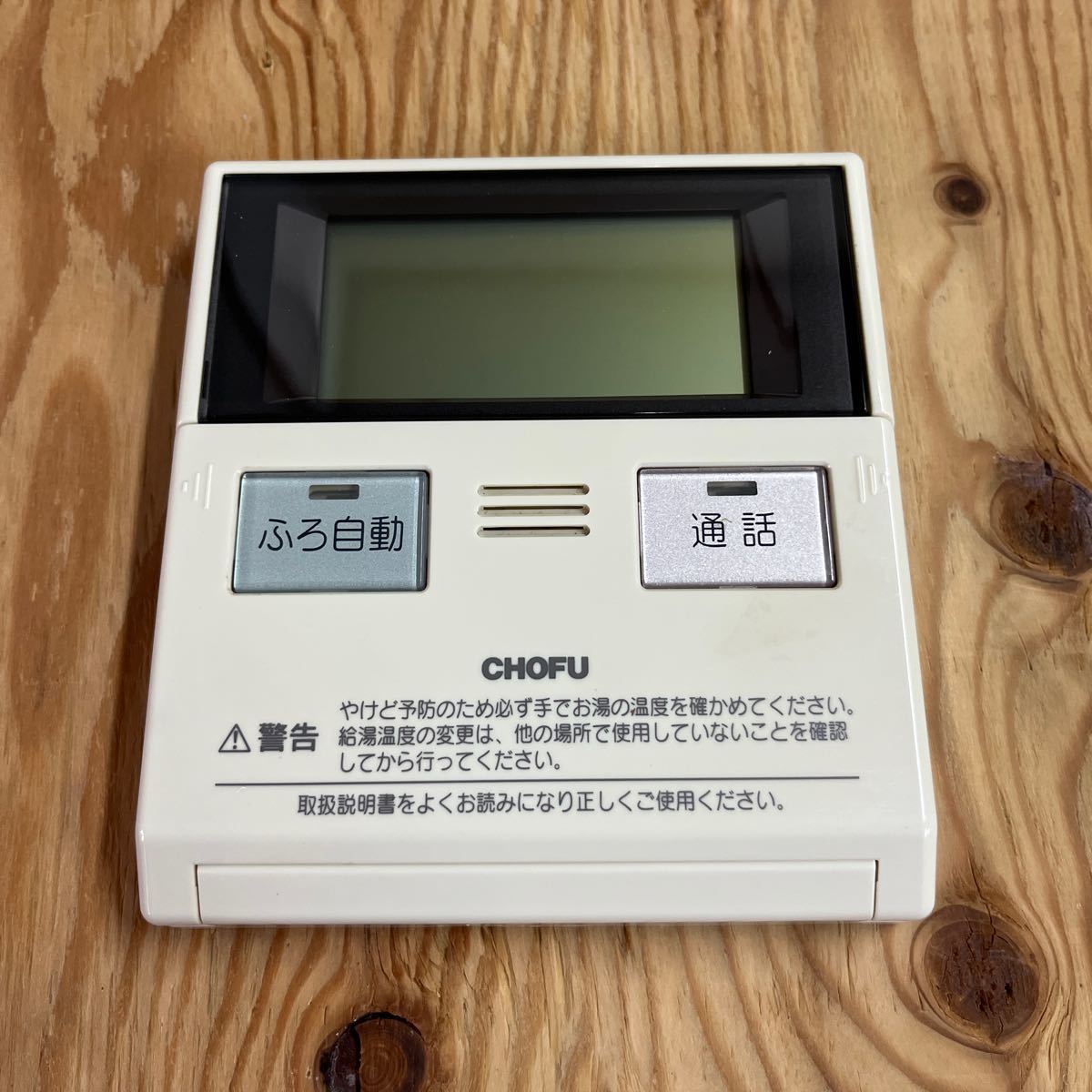 2025年最新】Yahoo!オークション -電気温水器リモコンの中古品 2025年最新】Yahoo!オークション -電気温水器リモコンの中古品