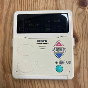 リモコン　CMR-2007　 長府　給湯器　修理部品（検索ワード：IB　KIB IBF　KIBF　EH　EHK　EHI　EHIF　EHKF) P-12