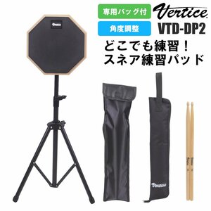 日本ブランドVertice ドラム練習パッド＆スタンド 持ち運び可能収納バッグ付き スネア練習 ドラムトレーニングパッド 初心者 VTD-DP02