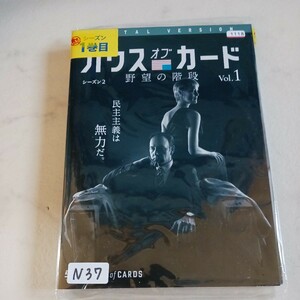 ハウス　オブ　カード　野望の階段　シーズン2　全6巻 DVD レンタル落ち 中古 洋画 　N37　匿名配送　送料無料