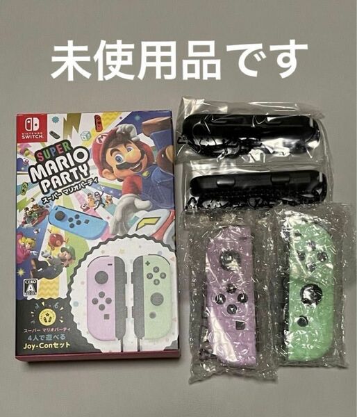 Nintendo Switch スーパーマリオパーティ ニンテンドースイッチ 任天堂　Joy-Con　ジョイコン　純正　公式