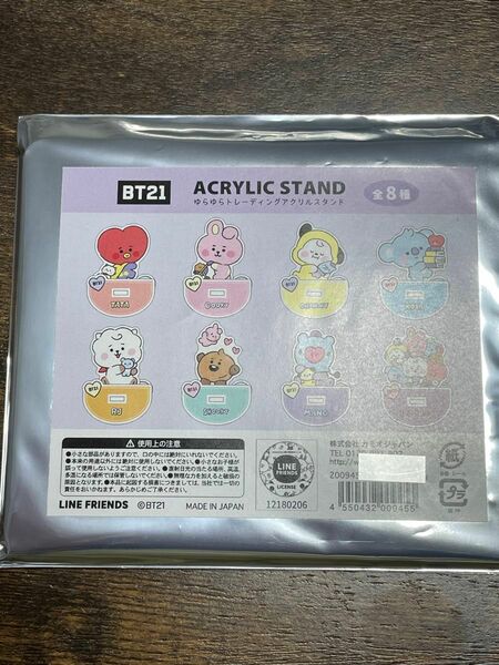 BT21☆ゆらゆらトレーディングアクリルスタンド☆RJ