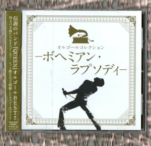 Ω クイーン 20曲入 オルゴール ベスト CD/Bohemian Rhapsody We Are the Champions Radio Ga Ga We Will Rock You Killer Queen 