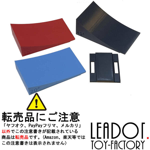 Leadot. ミニ四駆 バンク20/30/45+ストレート ブレーキチェッカー　治具