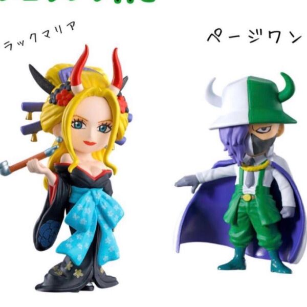 ワンピの実 ワノ国コレクション (オンライン限定) 第三弾 2個セット ページワン ブラックマリア