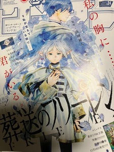 ☆　週刊少年サンデー　2024年　3・4号　☆