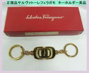 ◆正規品 Salvatore Ferragamo　サルヴァトーレフェラガモ　キーケース　ゴールドカラー