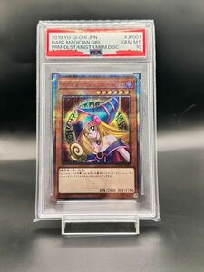 遊戯王カード ブラックマジシャンガール 20th PSA10