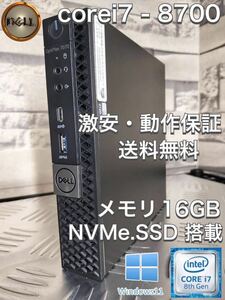 DELL OptiPlex7060 Micro i7-8700 メモリ 16GB NVMeSSD ミニパソコン 送料無料　動作保証　Windows11②