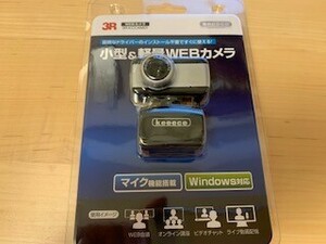 3Rソリューション株式会社製　WEBカメラ　3R-KCCAM01　未使用・未開封です