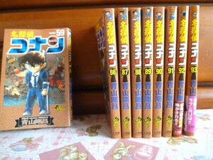 名探偵コナン 　59巻・86－93巻　　9冊　　青山剛昌　小学館