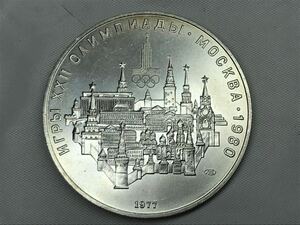 銀貨　モスクワオリンピック　記念　ロシア（旧ソ連）1980年　10ルーブル銀貨　直径約38.8ｍｍ　厚さ約3.1ｍｍ　重さ約33.32g　大型銀貨