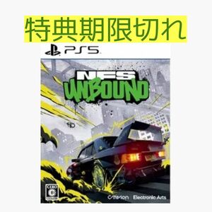 Need for Speed Unbound　ニードフォースピード　アンバウンド　【PS5】