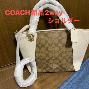 COACHコーチ 2WAY ショルダーバッグ　ベージュ＆ホワイト　C7261 PVCレザーアニマル柄ベルト　新品未使用お値下げ