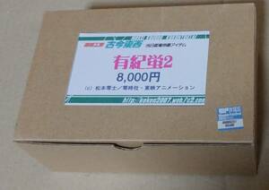 WF2024W 模型工房 古今東西 有紀蛍2 キャプテンハーロック ガレキ ワンフェス2024冬 ワンダーフェスティバル