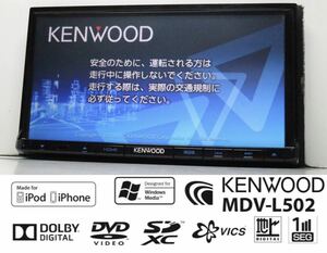 【保証付】最新地図2023年1月版♪ ケンウッド彩速ナビ MDV-L502 フルセグTV/SD/USB/iPod/DVD/CD→SDへ録音可能