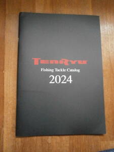 TENRYU　天龍　2024年　製品カタログ　フィッシング　竿　ロッド