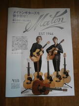 Maton　メイトンギター　製品カタログ　冊子　西山隆行 黒田晃年　アーティスト別インタービュー掲載　ギター　アコースティックギター_画像1