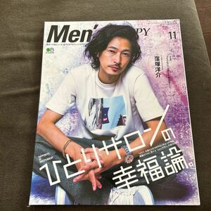 Men's PREPPY メンズプレッピー 2020年11月号 窪塚洋介 ひとりサロンの幸福論