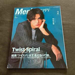 Men's PREPPY メンズプレッピー 2021年2月号 中川大志 結局 ツイスパは王道だねって話。