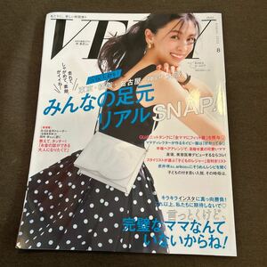 ＶＥＲＹ（ヴェリィ） ２０２３年２月号 （光文社）