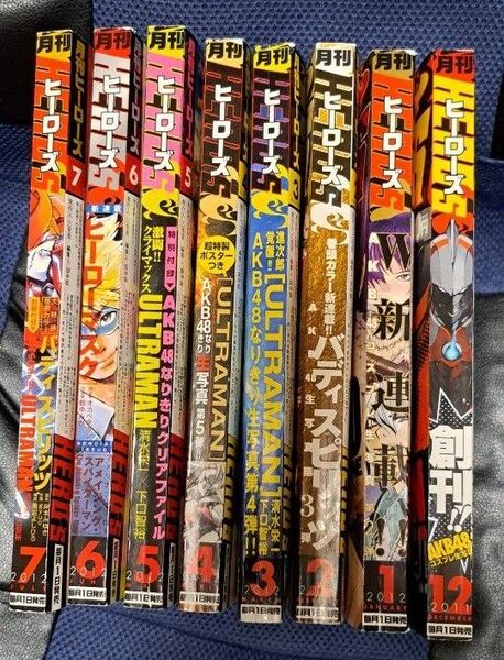 月刊ヒーローズ 2011年12月 創刊号 ～ 2012年7月号まで（8冊）★美品 ★AKB48 ★大島優子ほか