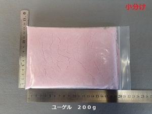 ☆☆ピンクの洗剤　ユーゲル　小分け２００ｇ　工業用洗剤　油汚れ用　①☆☆