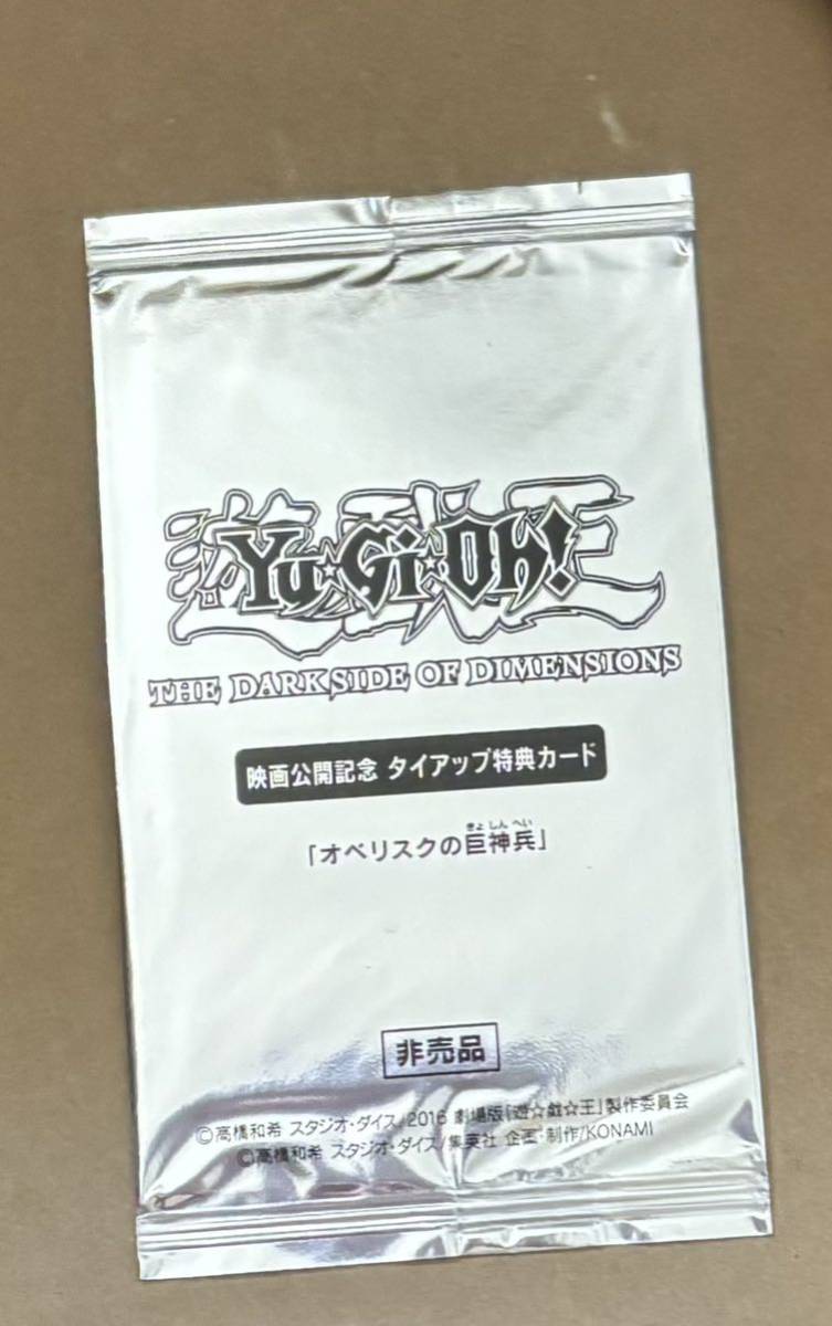 2025年最新】Yahoo!オークション -遊戯王 映画 特典の中古品・新品・未使用品一覧 2025年最新】Yahoo!オークション -遊戯王 映画 特典の中古品・新品・未使用品一覧