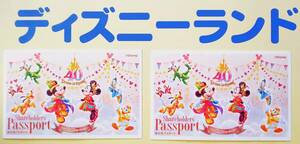 ★2月27日(火) 東京ディズニーランド・１dayパスポート・チケット　1枚・2枚