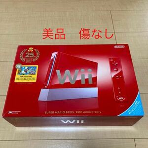 美品　Wii 本体　25周年　マリオ　アカ 任天堂 ウィー ニンテンドー 限定　セット　レトロ　レッド ゲーム 