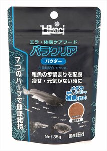 キョーリン パラクリア パウダー 35g エラ・体表ケア用配合飼料 稚魚