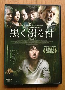 【レンタル版DVD】黒く濁る村 出演:パク・ヘイル/チョン・ジェヨン/ユ・ジュンサン 2010年韓国作品