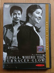 【レンタル版DVD】キューポラのある街 出演:吉永小百合/浜田光夫 1962年作品