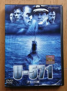 【レンタル版DVD】U-571 デラックス版 出演:マシュー・マコノヒー/ビル・パクストン/ハーヴェイ・カイテル ※ジャケット傷みあり