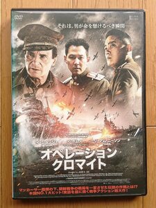 【レンタル版DVD】オペレーション・クロマイト 出演:イ・ジョンジェ/イ・ボムス/リーアム・ニーソン 2016年韓国作品