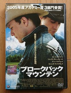 【レンタル版DVD】ブロークバック・マウンテン 出演:ヒース・レジャー/ジェイク・ギレンホール/アン・ハサウェイ