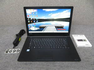 究極PC TOSHIBA B75◆ Office付◆秒速起動Core i7 第6世代 / 8GB / 新品・爆速SSD 512GB◆15.6型FHD◆Windows11◆値下げ