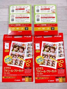 キャノン写真用紙　厚手L版　光沢ゴールド　30枚入×2 ピクサスプチシールフリーカット