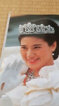週刊読売華麗ジューンプリンス雅子さま、皇太子さまご結婚記念号_画像6