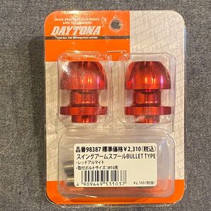 【新品】デイトナ スイングアームスプール BULLETタイプ レッド M10用 2個入り 98387 DAYTONA アルマイト