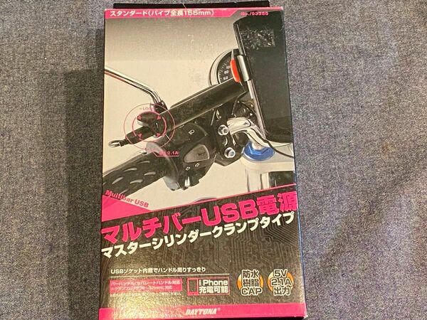 【新品】デイトナ マルチバーUSB電源5V2.1A■マスターシリンダークランプタイプ 93385 DAYTONA