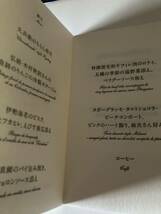 市川團十郎 (海老蔵) 披露宴メニュー_画像3