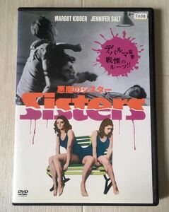 DVD / 悪魔のシスター (Sisters) : ブライアン・デ・パルマ監督 / サイコ・スリラー ホラー映画 /