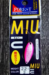 激レア★新品未開封品★FOREST　MIU　2.2ｇ　フォレスト　ミュー　2.2ｇ　イベント限定カラー　