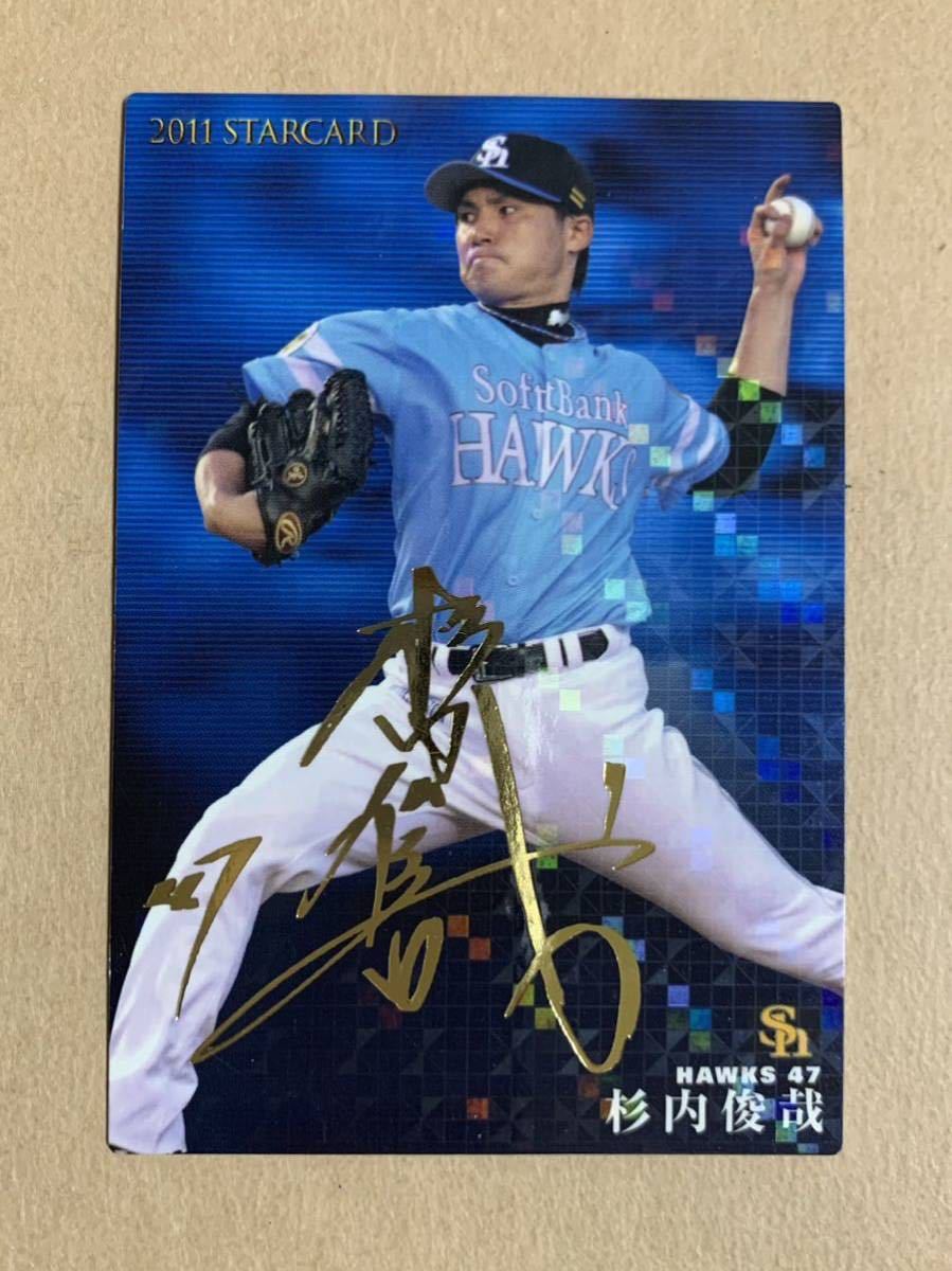 2024年最新】Yahoo!オークション -プロ野球チップス サイン 2011の中古