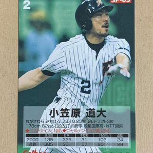 カルビー プロ野球チップス 2001 スペシャルカード 小笠原道大(日本ハム) SP-09の画像2