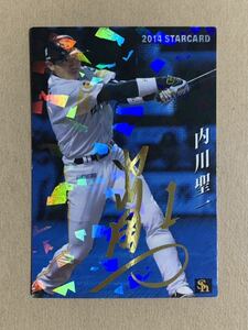 カルビー プロ野球チップス 2014 スターカード 金サイン 内川聖一(ソフトバンク) S-31