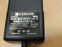 ★エポック社 テレビにつないですぐプレイシリーズ 用ACアダプター SYS1260-0606L-W2 DC6V 1A 送料無料 _画像3