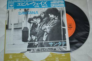 7(EP) SANTANA EVIL WAYS / WAITING 美品